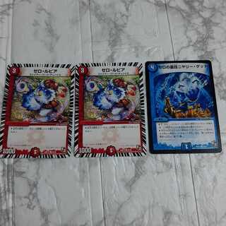 ゼロ・ルピア　ゼロの裏技ニヤリー・ゲット