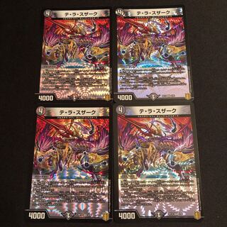 テ・ラ・スザーク