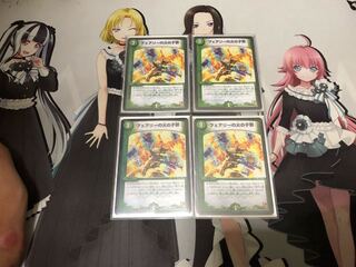 フェアリーの火の子祭　4枚セット