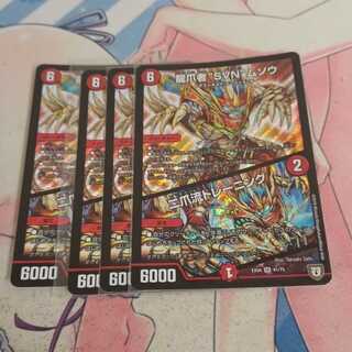 龍爪者“SVN”ムソウ｜二爪流トレーニング