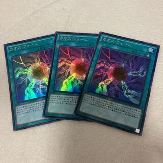 遊戯王 カオス・フォーム　KCウルトラセット