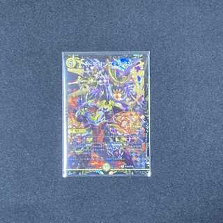 ドラゴンズ・サイン