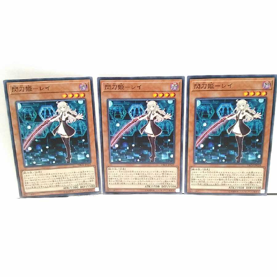 閃刀姫レイ 3枚セット 遊戯王 無言可 レア ノーマル