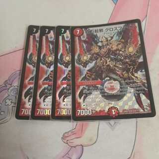 百万超邪 クロスファイア