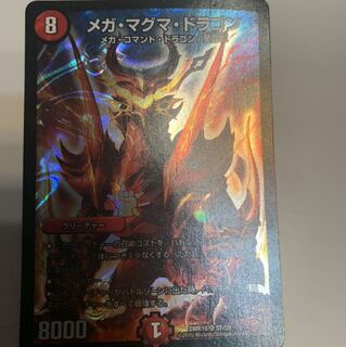 メガマグマドラゴン