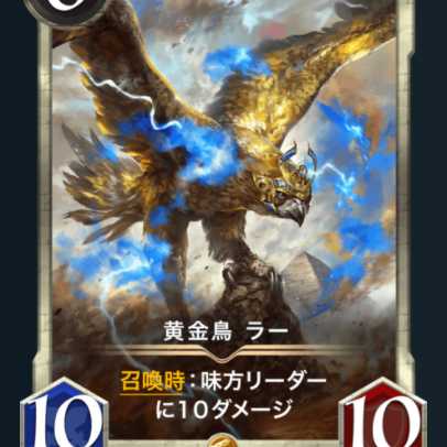 黄金鳥ラー（白ゴールド）1枚