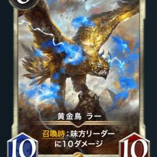 黄金鳥ラー（白ゴールド）1枚