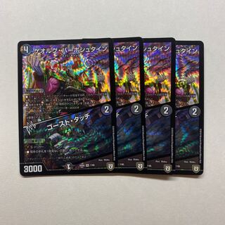 ゲオルグ・バーボシュタイン｜ゴースト・タッチ　4枚