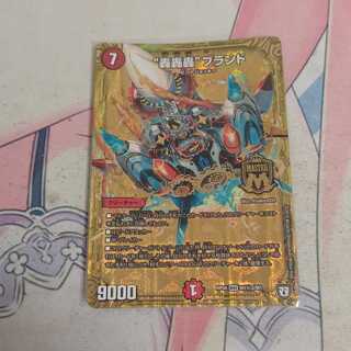 “轟轟轟”ブランド SE