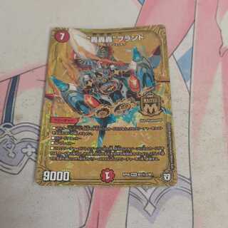 “轟轟轟”ブランド