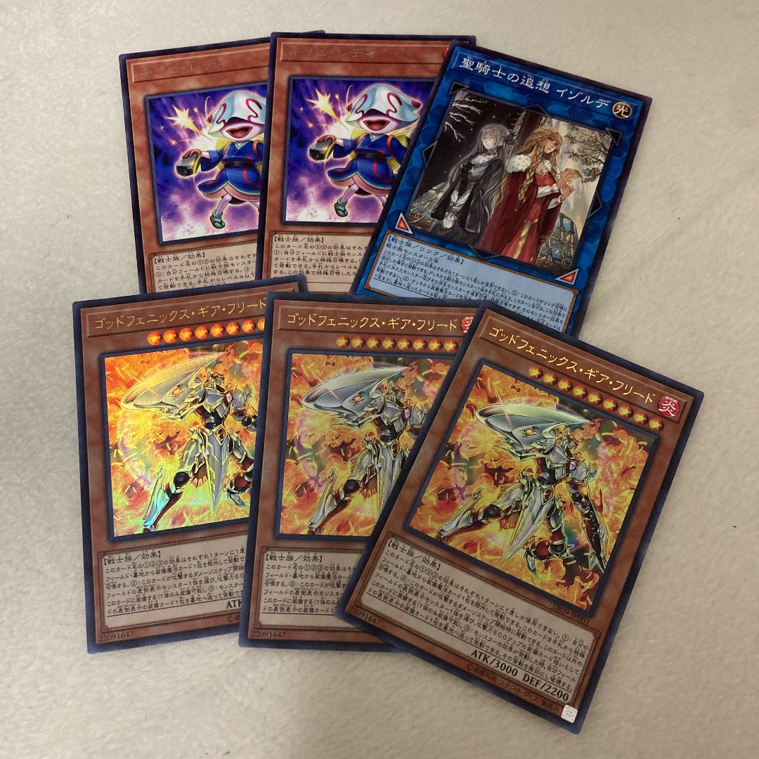 遊戯王　ゴッド・フェニックス・ギア・フリード　キリビ・レディセット