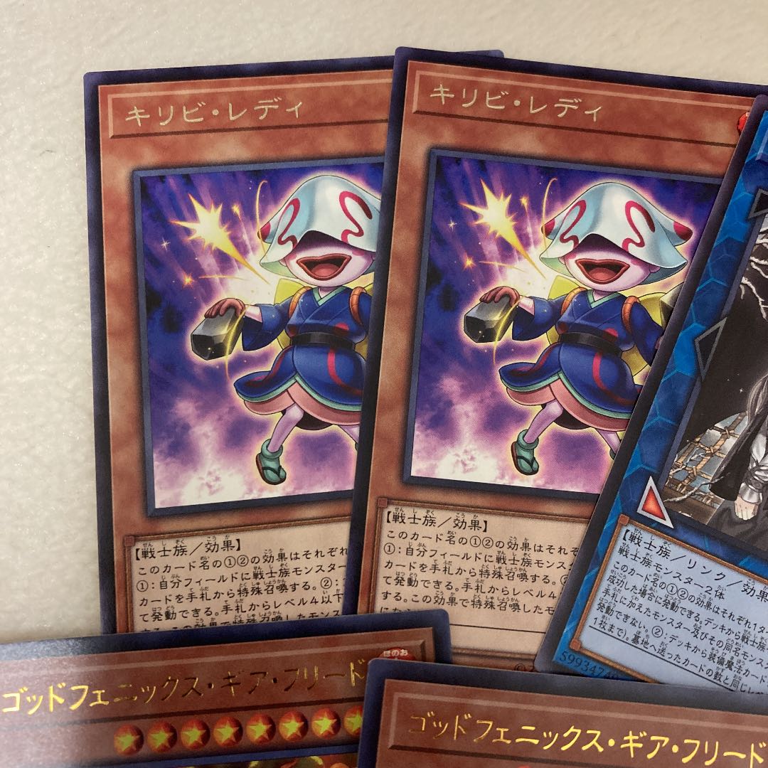 遊戯王　ゴッド・フェニックス・ギア・フリード　キリビ・レディセット