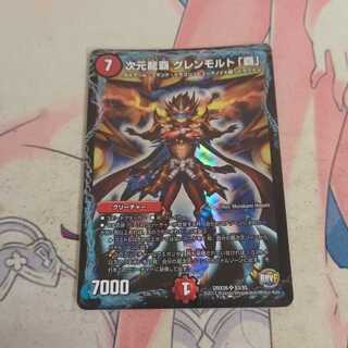 次元龍覇 グレンモルト「覇」