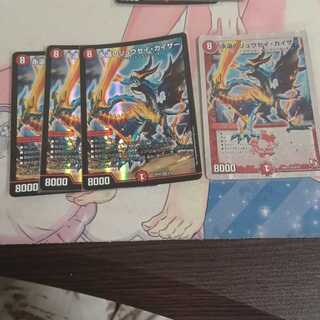 永遠のリュウセイ・カイザー