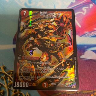 Überdragon Bajula SR