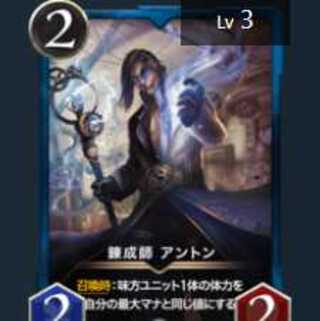 錬成師アントン（青ゴールド）