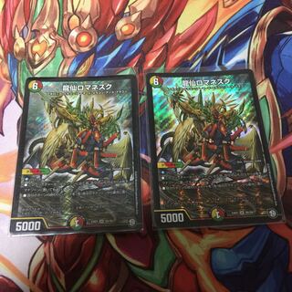 龍仙ロマネスク