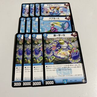 即日発送　マダムパフュー　バブるーと　数ー字ーQ 4枚セット