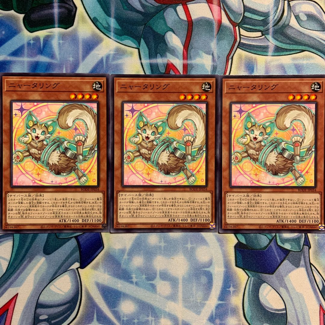 【N】ニャータリング 3枚 BODE-JP034