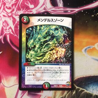 メンデルスゾーン