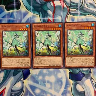 【N】氷水のアクティ 3枚 BODE-JP008