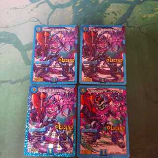 伝説の正体 ギュウジン丸