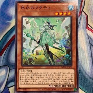 【N】氷水のアクティ 1枚 BODE-JP008