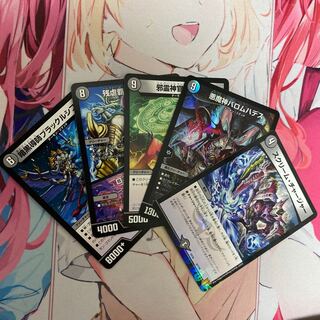 悪魔神バロムハデス デスカール ロストソウル