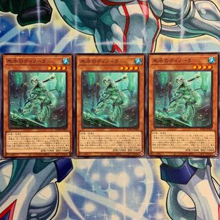 【N】氷水のティノーラ 3枚 BODE-JP009