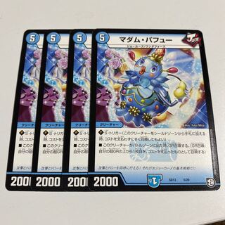 即日発送　マダムパフュー　4枚セット