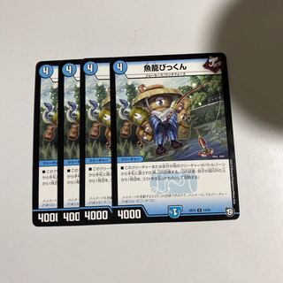 即日発送　魚籠びっくん　4枚セット