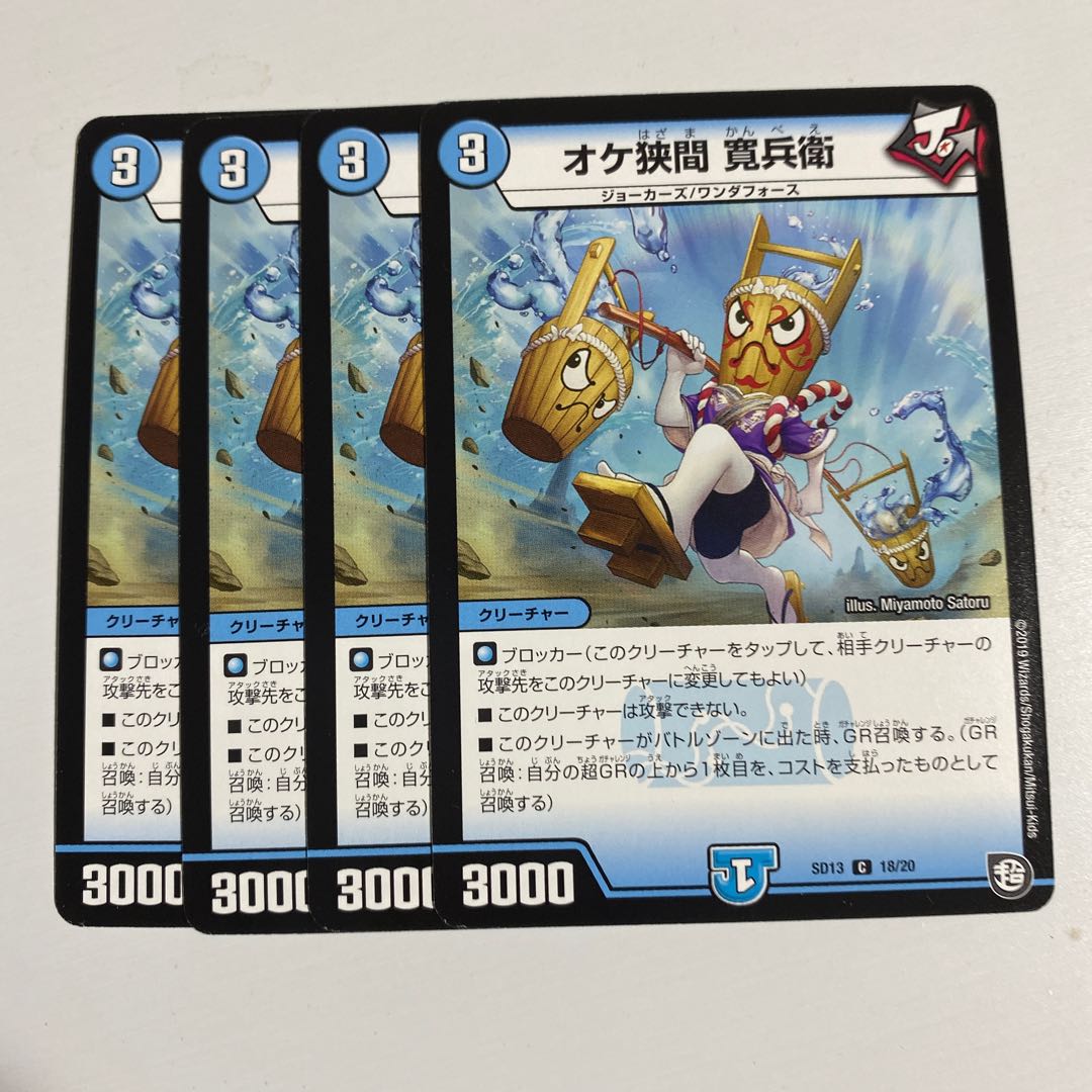 即日発送 オケ狭間 寛兵衛