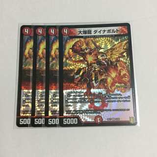 大爆龍 ダイナボルト ×4
