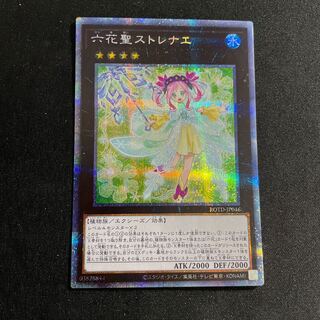 六花聖ストレナエ シークレットレア」の激安通販 | magi