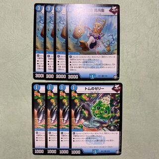 トムのゼリー オケ狭間勘兵衛 4枚