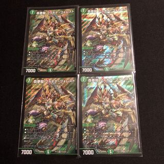 Forest Dream Dragon Fiona Forest