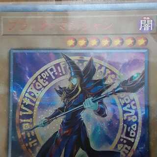 ブラック・マジシャン 20thシークレットレア