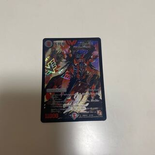 不死帝 ブルース