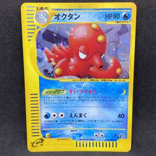 ポケモンカードe オクタン 1st edition 1枚