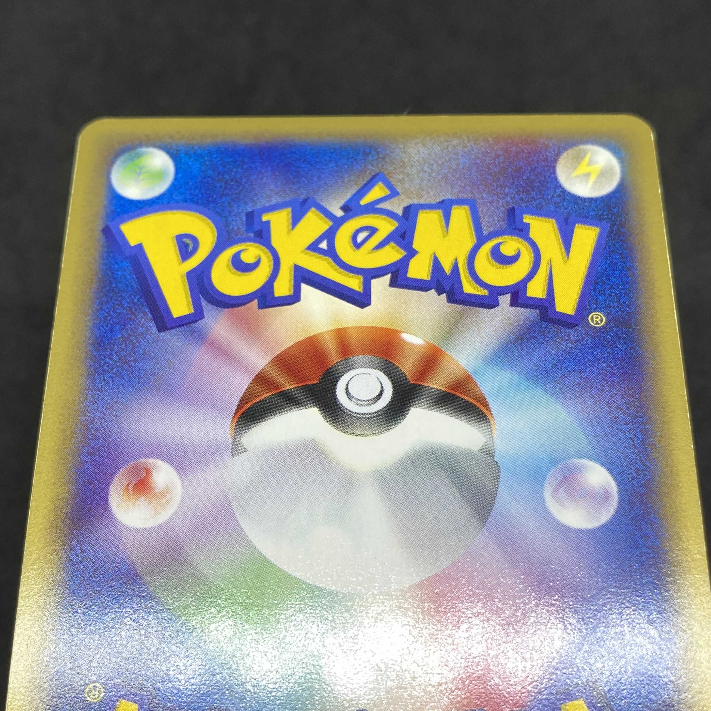 ポケモンカードe パルシェン 1st edition