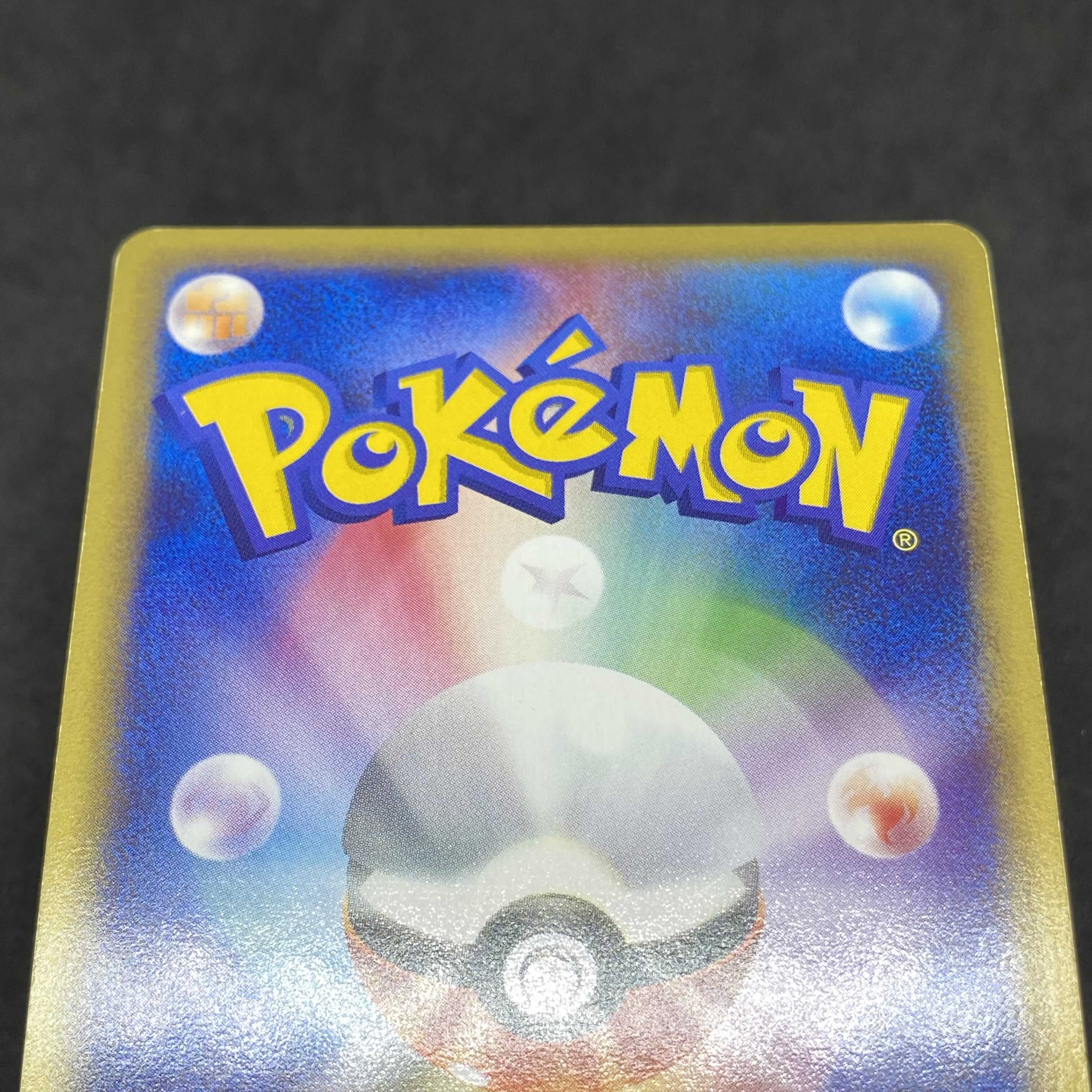 ポケモンカードe パルシェン 1st edition