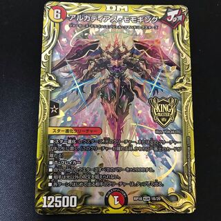 アルカディアス・モモキング(20thSPレア仕様) KGM