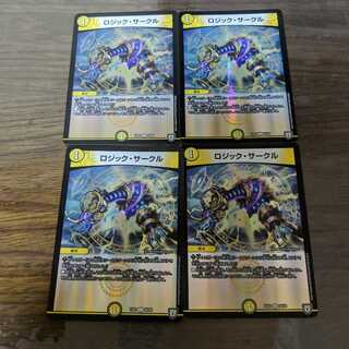 ロジックサークル　4枚