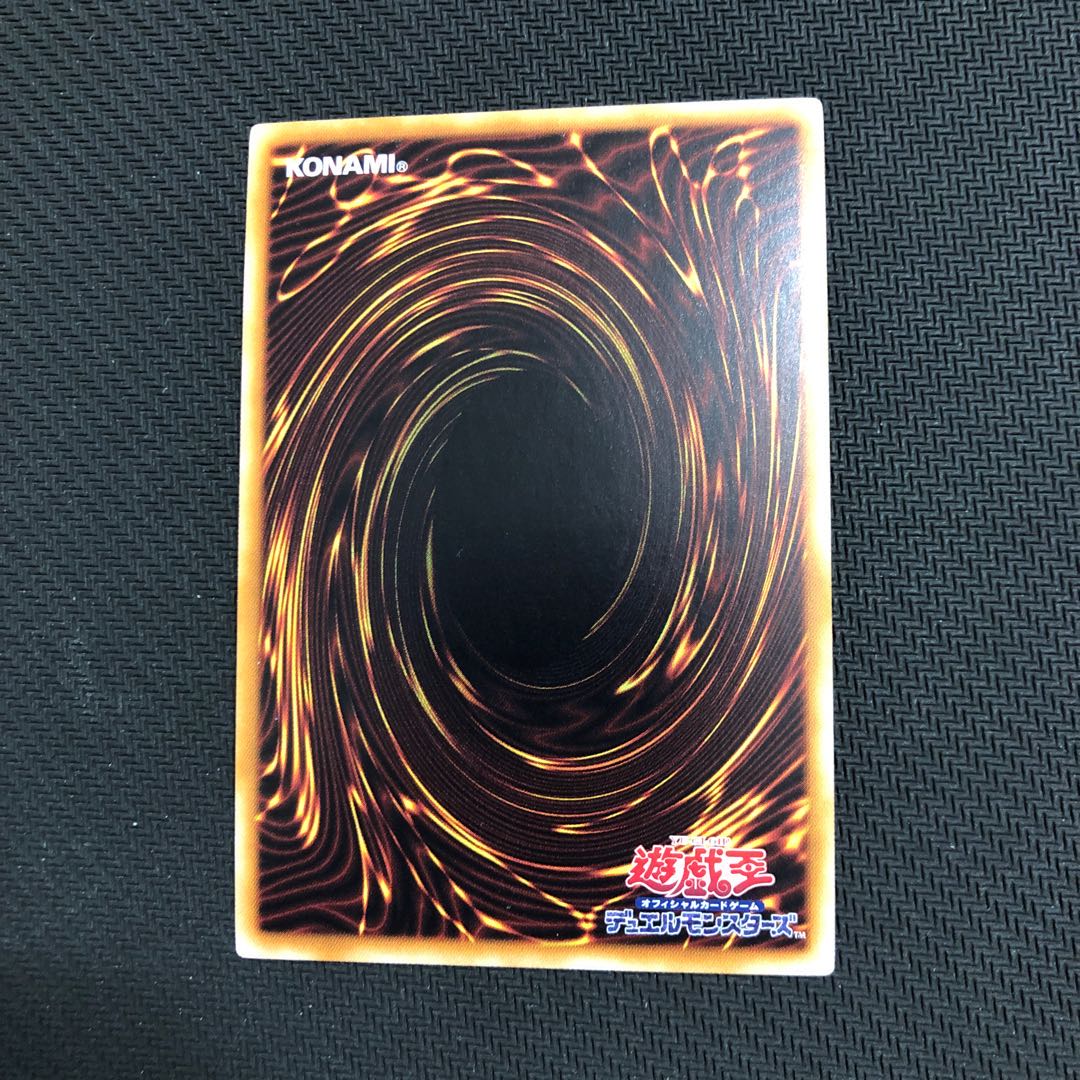 呪符竜 コレクターズレア　美品　