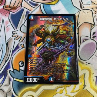 熱血武闘 カツキング