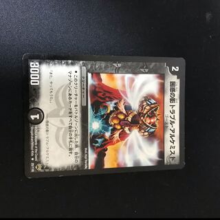 困惑の影トラブル・アルケミスト R