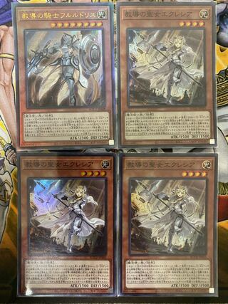 教導の聖女エクレシア3枚、教導の騎士フルルドリス