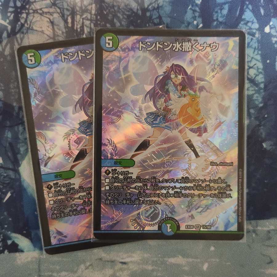 Don Don Water Spread Now