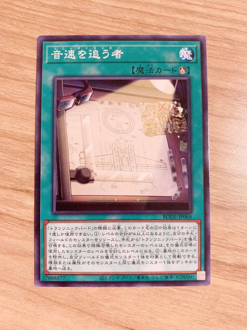 Sonic Tracker Normal ♡ handsome handsome handsome handsome handsome handsome