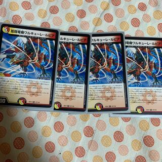 Phoenix Sho Ryu Ki Valkyrie Lupia